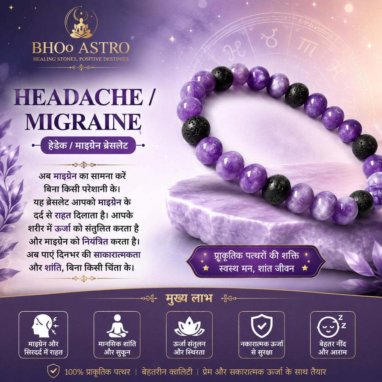 Amethyst bracelet